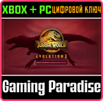 *JURASSIC WORLD EVOLUTION 2: FEATHERED SPECIES PACK*XBO