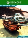 ❗JUST CAUSE 4 - SEA DOGS VEHICLE PACK❗XBOX ONE/X|S+ПК🔑
