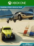 ❗JUST CAUSE 4 - SOARING SPEED VEHICLE PACK❗XBOX 🔑ключ