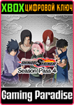 *NARUTO TO BORUTO: SHINOBI STRIKER SEASON PASS 4*XBOX*