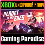 *PLANET OF THE EYES*XBOX ONE/X|S*КЛЮЧ*