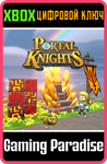 *PORTAL KNIGHTS - GOLD THRONE PACK*XBOX ONE/X|S*КЛЮЧ