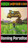 *PORTAL KNIGHTS -EMOJI BOX*XBOX ONE/X|S*КЛЮЧ*