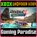*REDOUT 2 - SUMMER PACK*XBOX ONE/X|S*КЛЮЧ*