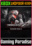 *TEKKEN 7 - SEASON PASS 4*XBOX ONE/X|S*КЛЮЧ*