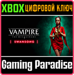 *VAMPIRE: THE MASQUERADE - SWANSONG XBOX ONE*XBOX*КЛЮЧ