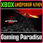 *WWZ UPGRADE TO AFTERMATH*XBOX ONE/X|S*КЛЮЧ*