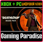 *DEATHLOOP DELUXE PACK*DLC (XBOX+PC WIN)*КЛЮЧ*