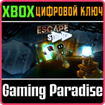 *ESCAPE STRING*XBOX ONE/X|S*КЛЮЧ*