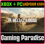 *HELL LET LOOSE*XBOX X|S*КЛЮЧ*