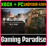 *HELL LET LOOSE - FALSE FRONT*XBOX X|S*КЛЮЧ*