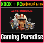 *ROLLERDROME*XBOX X|S+ПК*КЛЮЧ*