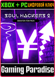 *SOUL HACKERS 2 - BOOSTER ITEM PACK*XBOX ONE/X|S+ПК*