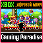 *DYNA BOMB*XBOX ONE/X|S*КЛЮЧ*