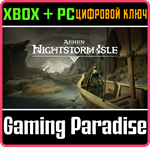 *ASHEN: NIGHTSTORM ISLE*XBOX ONE/X|S+ПК*КЛЮЧ*