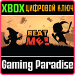 *BEAT ME!*XBOX ONE/X|S*КЛЮЧ*