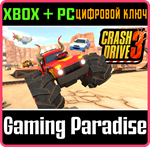*CRASH DRIVE 3*XBOX ONE/X|S+ПК*КЛЮЧ*