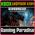 *DINOBREAK KILLER CRISIS COLLECTION*XBOX ONE/X|S*КЛЮЧ