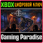 *ECHOBLADE*XBOX ONE/X|S*КЛЮЧ*