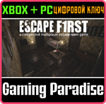 *ESCAPE FIRST*XBOX ONE/X|S+ПК*КЛЮЧ*
