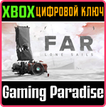 *FAR: LONE SAILS*XBOX ONE/X|S*КЛЮЧ*
