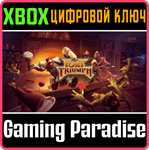 *FORT TRIUMPH*XBOX ONE/X|S*КЛЮЧ*