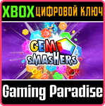 *GEM SMASHERS*XBOX ONE/X|S*КЛЮЧ*