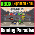 *GUILT BATTLE ARENA*XBOX ONE/X|S*КЛЮЧ*