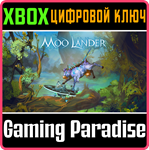 *MOO LANDER*XBOX ONE/X|S*КЛЮЧ*