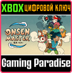 *ONSEN MASTER*XBOX ONE/X|S*КЛЮЧ*