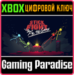 *STICK FIGHT: THE GAME*XBOX ONE/X|S*КЛЮЧ*