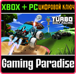 *TURBO GOLF RACING (GAME PREVIEW)*XBOX ONE/X|S+ПК*КЛЮЧ