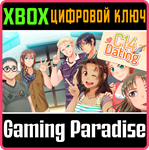 *C14 DATING*XBOX ONE/X|S*КЛЮЧ*