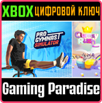 *PRO GYMNAST SIMULATOR + CLUMSY RUSH*XBOX ONE/X|S*КЛЮЧ