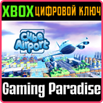 *CUBE AIRPORT*XBOX ONE/X|S*КЛЮЧ*