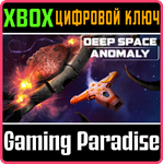 *DEEP SPACE ANOMALY*XBOX ONE/X|S*КЛЮЧ*