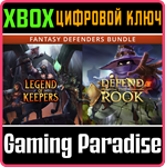 *FANTASY DEFENDERS BUNDLE: DEFEND THE ROOK *XBOX*