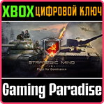 *STRATEGIC MIND: FIGHT FOR DOMINANCE*XBOX ONE/X|S*КЛЮЧ