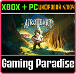 *AIROHEART*XBOX ONE/X|S+ПК*КЛЮЧ*
