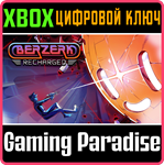 *BERZERK: RECHARGED*XBOX ONE/X|S*КЛЮЧ*