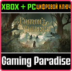 *CHARON´S STAIRCASE*XBOX ONE/X|S+ПК*КЛЮЧ*