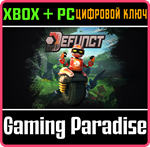 *DEFUNCT*XBOX ONE/X|S+ПК*КЛЮЧ*
