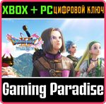 *DRAGON QUEST XI S: ECHOES OF AN ELUSIVE AGE XBOX*КЛЮЧ