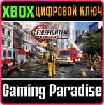 *FIREFIGHTING SIMULATOR - THE SQUAD*XBOX ONE/X|S*КЛЮЧ