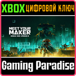 *MEET YOUR MAKER*XBOX ONE/X|S*КЛЮЧ*