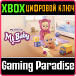 *MY UNIVERSE - MY BABY*XBOX ONE/X|S*КЛЮЧ*