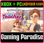 *MY UNIVERSE - SCHOOL TEACHER*XBOX ONE/X|S+ПК*КЛЮЧ