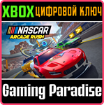 *NASCAR ARCADE RUSH*XBOX ONE/X|S*КЛЮЧ*