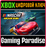 *NASCAR ARCADE RUSH PROJECT-X EDITION*XBOX ONE/X|S*КОД