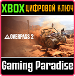 *OVERPASS 2*XBOX X|S*КЛЮЧ*